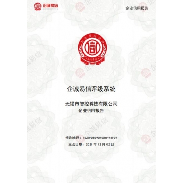 江苏企诚易信信用报告