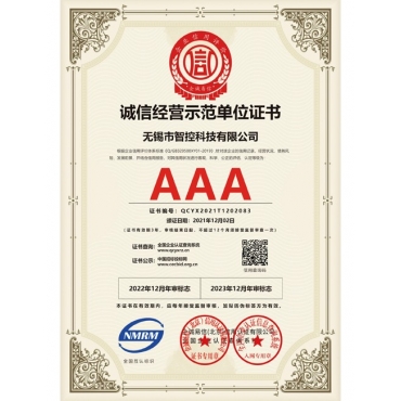 江苏诚信经营示范单位