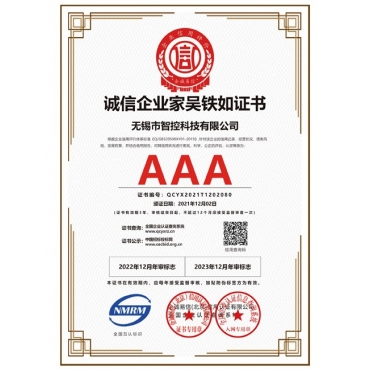 江苏诚信企业家吴铁如