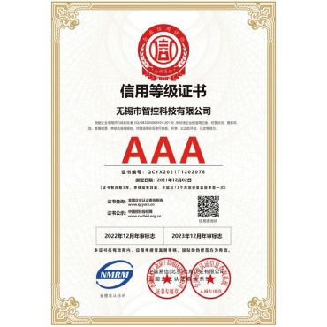 江苏信用等级